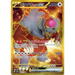 Pokemon Bloodmoon Ursaluna ex Holo UR 094/066 SV5a Crimson Haze Japanese Card - Image 1