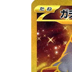 Pokemon Bloodmoon Ursaluna ex Holo UR 094/066 SV5a Crimson Haze Japanese Card - Image 2