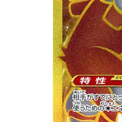 Pokemon Bloodmoon Ursaluna ex Holo UR 094/066 SV5a Crimson Haze Japanese Card - Image 5