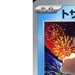 Pokemon Goldeen C 026/101 SV6 Transformation Mask Japanese Card - Image 2