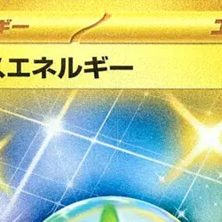 Pokemon Luminous Energy Holo UR 096/066 SV5a Crimson Haze Japanese Card - Image 3