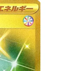 Pokemon Luminous Energy Holo UR 096/066 SV5a Crimson Haze Japanese Card - Image 4