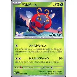 Pokemon Volbeat C 004/101 SV6 Transformation Mask Japanese Card - Image 1