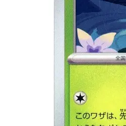 Pokemon Volbeat C 004/101 SV6 Transformation Mask Japanese Card - Image 5