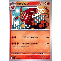 Pokemon Darmanitan U 018/101 SV6 Transformation Mask Japanese Card - Image 1