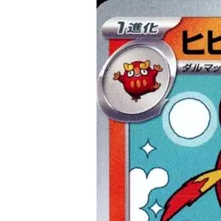 Pokemon Darmanitan U 018/101 SV6 Transformation Mask Japanese Card - Image 2