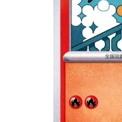 Pokemon Darmanitan U 018/101 SV6 Transformation Mask Japanese Card - Image 5