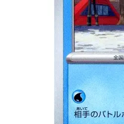 Pokemon Poliwhirl C 024/101 SV6 Transformation Mask Japanese Card - Image 5