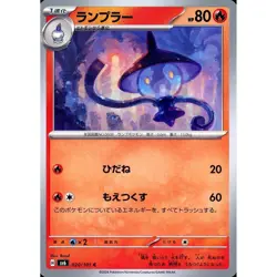 Pokemon Lampent C 020/101 SV6 Transformation Mask Japanese Card - Image 1
