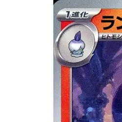 Pokemon Lampent C 020/101 SV6 Transformation Mask Japanese Card - Image 2