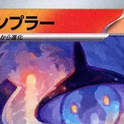 Pokemon Lampent C 020/101 SV6 Transformation Mask Japanese Card - Image 3