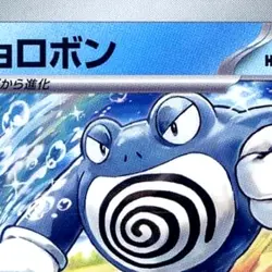 Pokemon Poliwrath U 025/101 SV6 Transformation Mask Japanese Card - Image 3