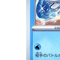 Pokemon Poliwrath U 025/101 SV6 Transformation Mask Japanese Card - Image 5