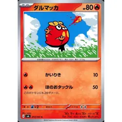 Pokemon Darumaka C 017/101 SV6 Transformation Mask Japanese Card - Image 1