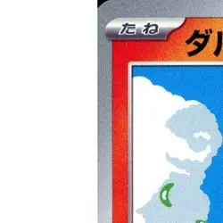 Pokemon Darumaka C 017/101 SV6 Transformation Mask Japanese Card - Image 2