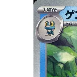Pokemon Frogadier C 024/066 SV5a Crimson Haze Japanese Card - Image 2