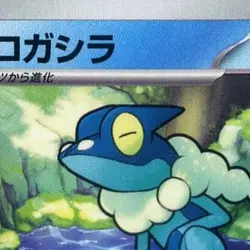 Pokemon Frogadier C 024/066 SV5a Crimson Haze Japanese Card - Image 3