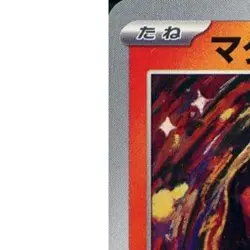 Pokemon Slugma C 012/066 SV5a Crimson Haze Japanese Card - Image 2