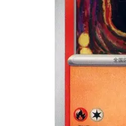 Pokemon Slugma C 012/066 SV5a Crimson Haze Japanese Card - Image 5