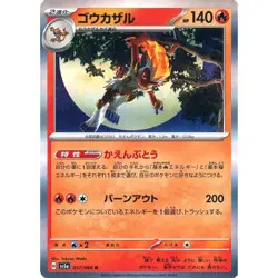 Pokemon Infernape Holo R 017/066 SV5a Crimson Haze Japanese Card - Image 1