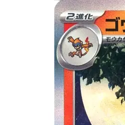 Pokemon Infernape Holo R 017/066 SV5a Crimson Haze Japanese Card - Image 2