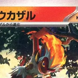 Pokemon Infernape Holo R 017/066 SV5a Crimson Haze Japanese Card - Image 3