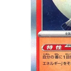 Pokemon Infernape Holo R 017/066 SV5a Crimson Haze Japanese Card - Image 5