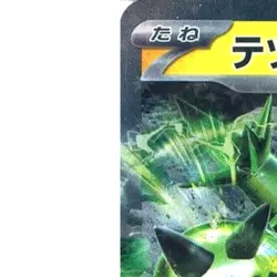 Pokemon Iron Thorns ex Holo RR 033/066 SV5a Crimson Haze Japanese Card - Image 2