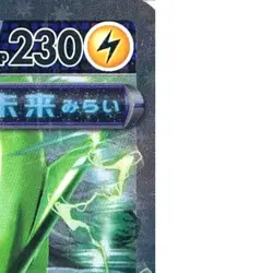 Pokemon Iron Thorns ex Holo RR 033/066 SV5a Crimson Haze Japanese Card - Image 4