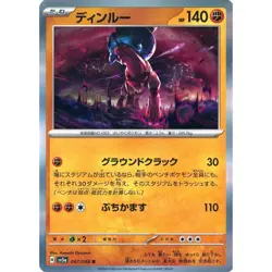 Pokemon Ting-Lu Holo R 047/066 SV5a Crimson Haze Japanese Card - Image 1