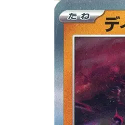 Pokemon Ting-Lu Holo R 047/066 SV5a Crimson Haze Japanese Card - Image 2