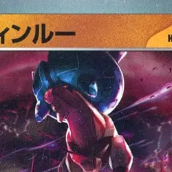 Pokemon Ting-Lu Holo R 047/066 SV5a Crimson Haze Japanese Card - Image 3