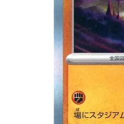Pokemon Ting-Lu Holo R 047/066 SV5a Crimson Haze Japanese Card - Image 5