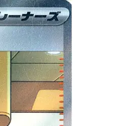 Pokemon Caretaker Holo SR 085/066 SV5a Crimson Haze Japanese Card - Image 4