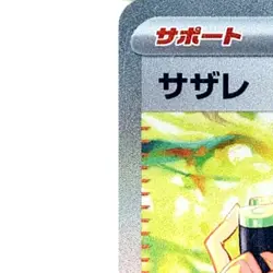 Pokemon Perrin Holo SAR 092/066 SV5a Crimson Haze Japanese Card - Image 2