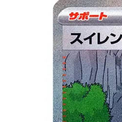 Pokemon Lana's Aid Holo SAR 093/066 SV5a Crimson Haze Japanese Card - Image 2