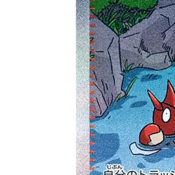 Pokemon Lana's Aid Holo SAR 093/066 SV5a Crimson Haze Japanese Card - Image 5