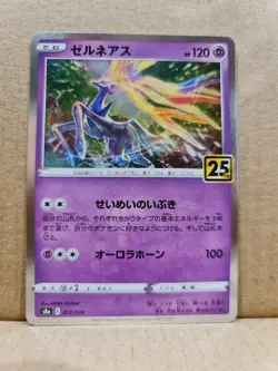 Xerneas 012/028 Holo S8a 25th Anniversary Pokemon TCG Japanese - Image 1