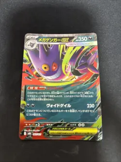M Gengar EX 003/021 MBG Starter Set Mega Japanese Pokemon JPN - Image 1