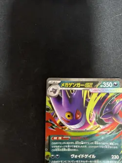 M Gengar EX 003/021 MBG Starter Set Mega Japanese Pokemon JPN - Image 2