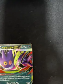 M Gengar EX 003/021 MBG Starter Set Mega Japanese Pokemon JPN - Image 3