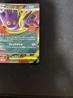 M Gengar EX 003/021 MBG Starter Set Mega Japanese Pokemon JPN - Image 4