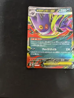 M Gengar EX 003/021 MBG Starter Set Mega Japanese Pokemon JPN - Image 5