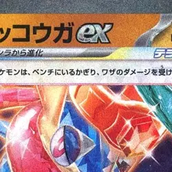 Pokemon Greninja ex Holo RR 045/066 SV5a Crimson Haze Japanese Card - Image 3
