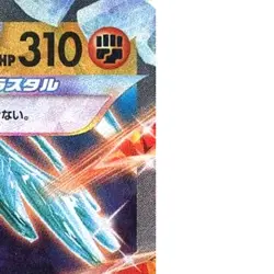 Pokemon Greninja ex Holo RR 045/066 SV5a Crimson Haze Japanese Card - Image 4