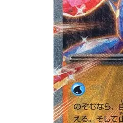 Pokemon Greninja ex Holo RR 045/066 SV5a Crimson Haze Japanese Card - Image 5
