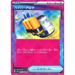 Pokemon Hyper Aroma Holo ACE 055/066 SV5a Crimson Haze Japanese Card - Image 1