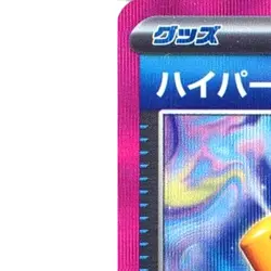 Pokemon Hyper Aroma Holo ACE 055/066 SV5a Crimson Haze Japanese Card - Image 2