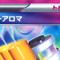 Pokemon Hyper Aroma Holo ACE 055/066 SV5a Crimson Haze Japanese Card - Image 3