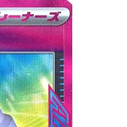 Pokemon Hyper Aroma Holo ACE 055/066 SV5a Crimson Haze Japanese Card - Image 4